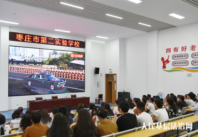 山东枣庄市社会各界踊跃观看抗战胜利80周年阅兵式 共抒爱国情怀