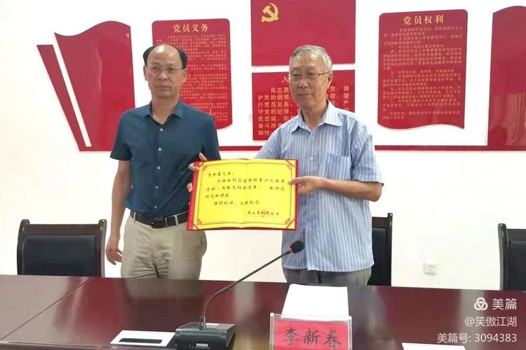 重走红军路 再系故乡情——李少元将军长子李新春大校回乡记