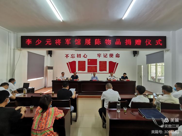 重走红军路 再系故乡情——李少元将军长子李新春大校回乡记