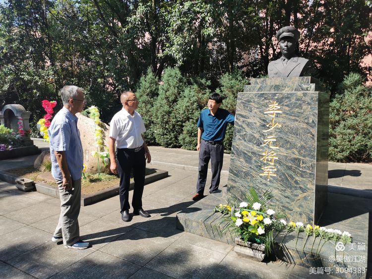 重走红军路 再系故乡情——李少元将军长子李新春大校回乡记